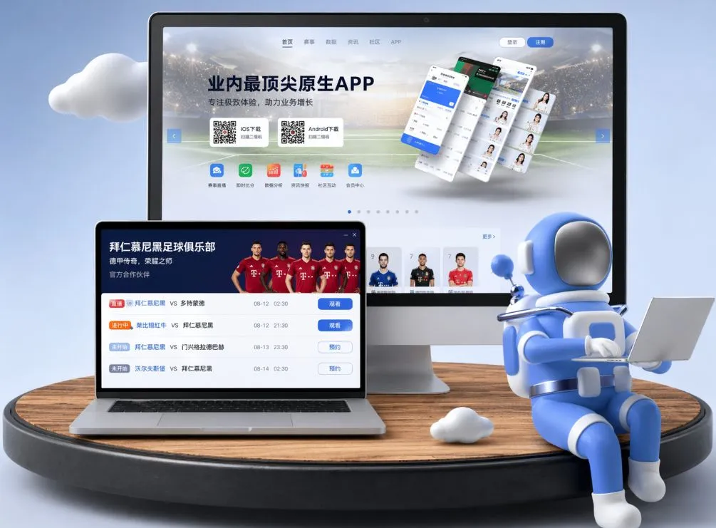 彩票网 App下载